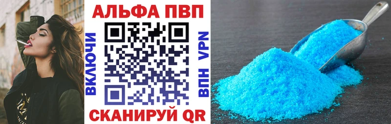 Купить  Липки  A-PVP крисы CK 