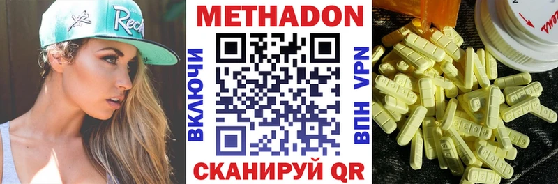 Метадон VHQ  Купить где  Липки 